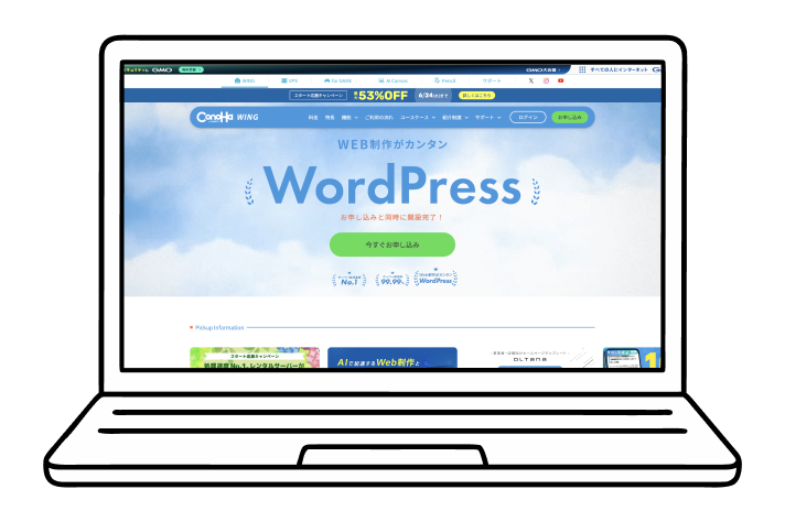 ConoHa WING でWordPressを動かすイメージ